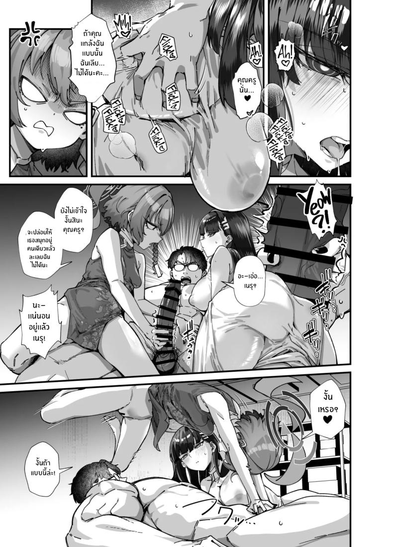 อลวนในมิลเลนเนี่ยม ภาพ 54