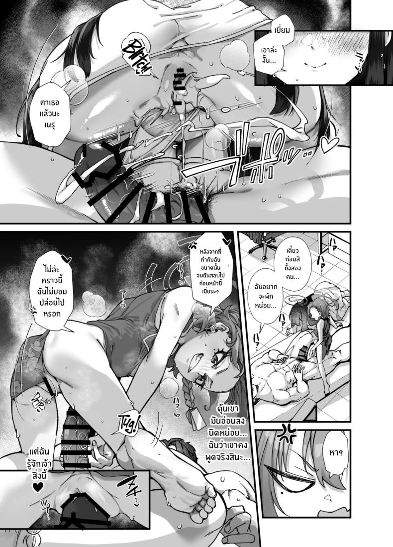 อลวนในมิลเลนเนี่ยม ภาพ 60