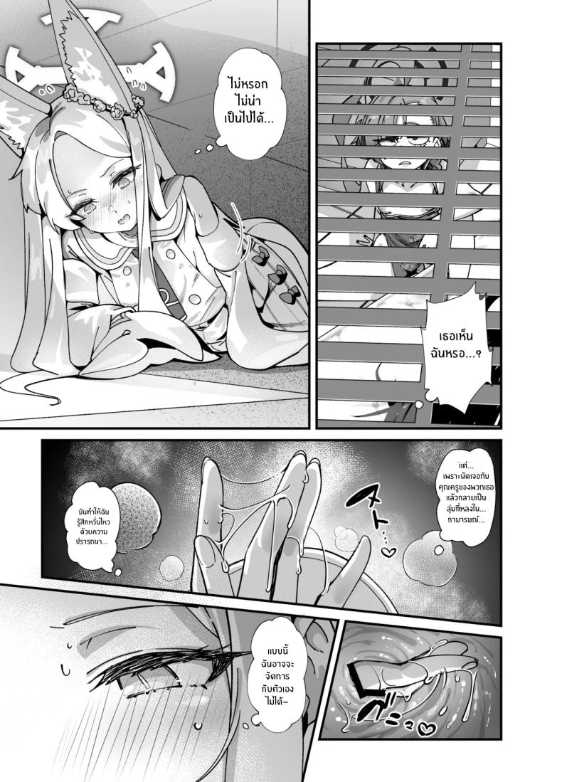 อลวนในมิลเลนเนี่ยม ภาพ 72