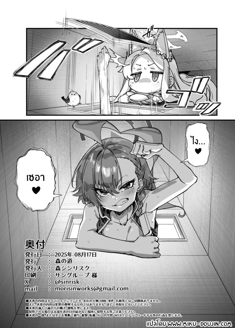 อลวนในมิลเลนเนี่ยม ภาพ 73