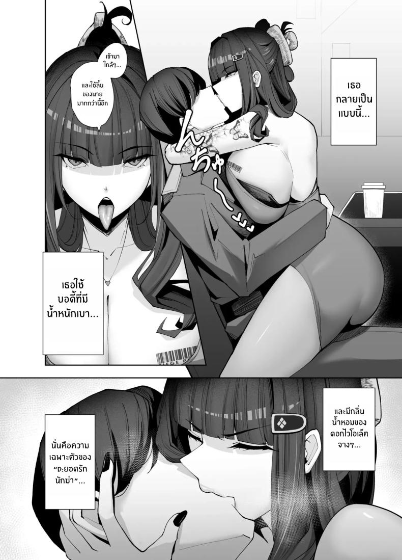 ดีที่โคตรดีย์ ภาพ 4