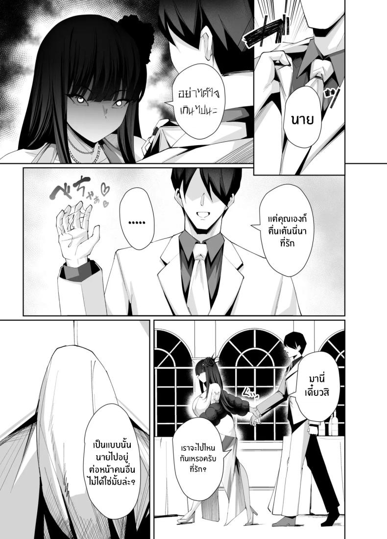 ดีที่โคตรดีย์ ภาพ 19