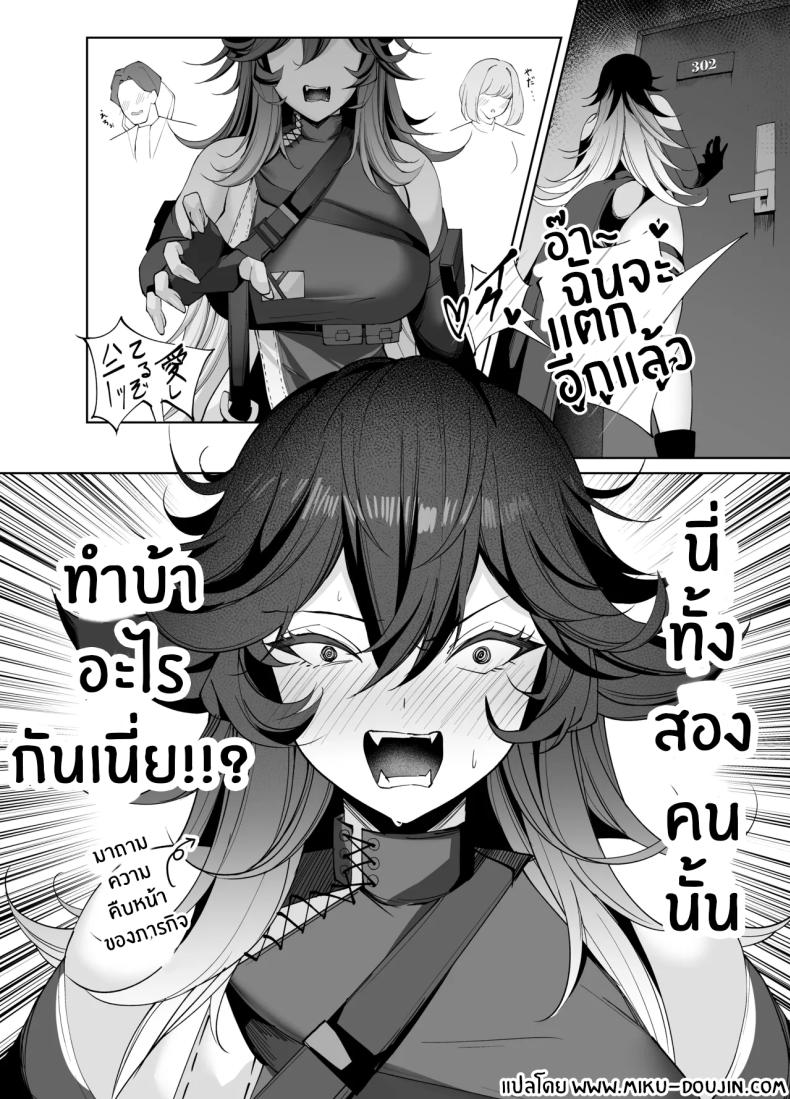 ดีที่โคตรดีย์ ภาพ 36