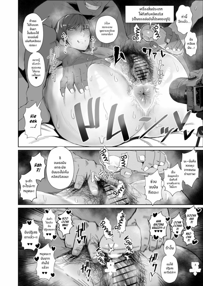 สุดท้ายก็พ่ายเเพ้ ภาพ 5