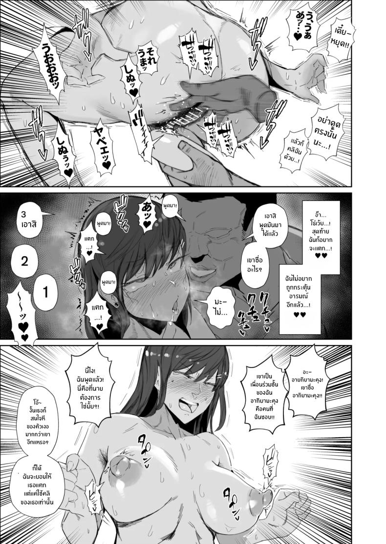 สุดท้ายก็พ่ายเเพ้ ภาพ 8