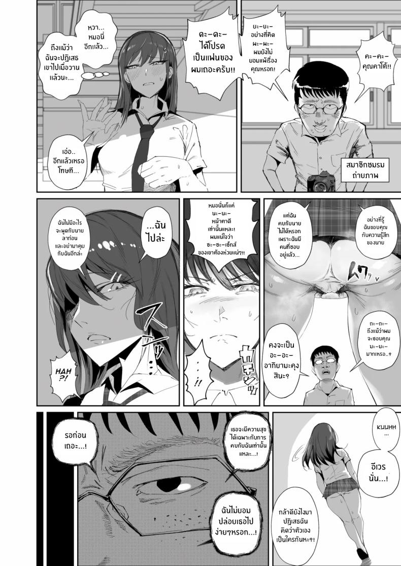 สุดท้ายก็พ่ายเเพ้ ภาพ 11