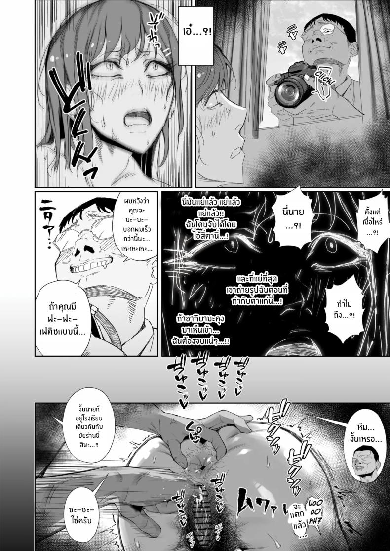 สุดท้ายก็พ่ายเเพ้ ภาพ 13