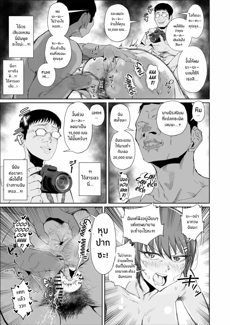 สุดท้ายก็พ่ายเเพ้ ภาพ 14