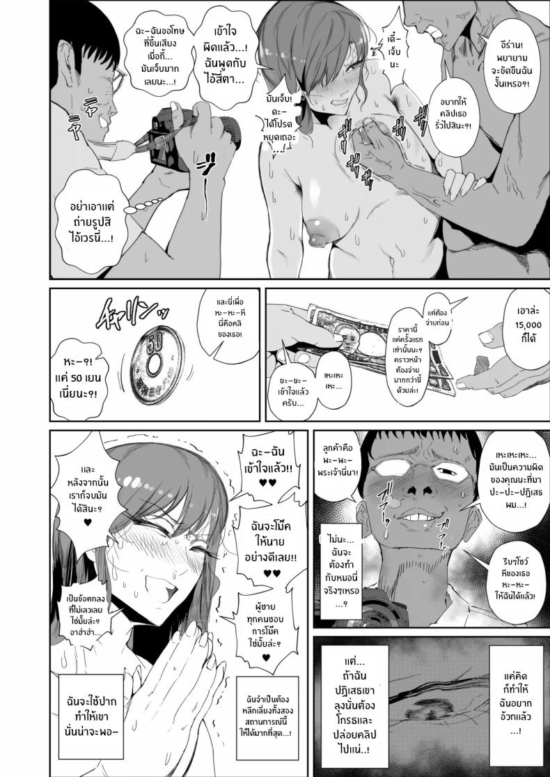 สุดท้ายก็พ่ายเเพ้ ภาพ 15