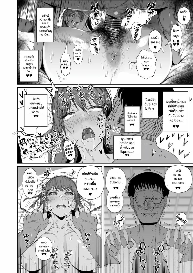 สุดท้ายก็พ่ายเเพ้ ภาพ 17