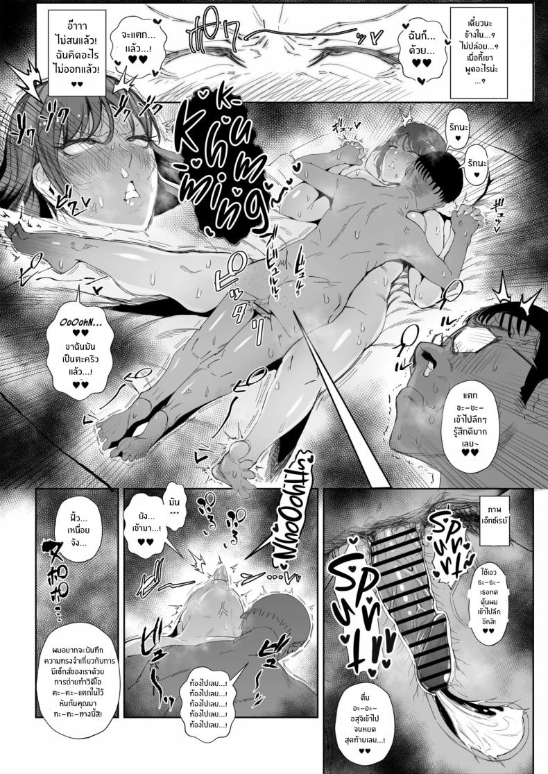 สุดท้ายก็พ่ายเเพ้ ภาพ 18