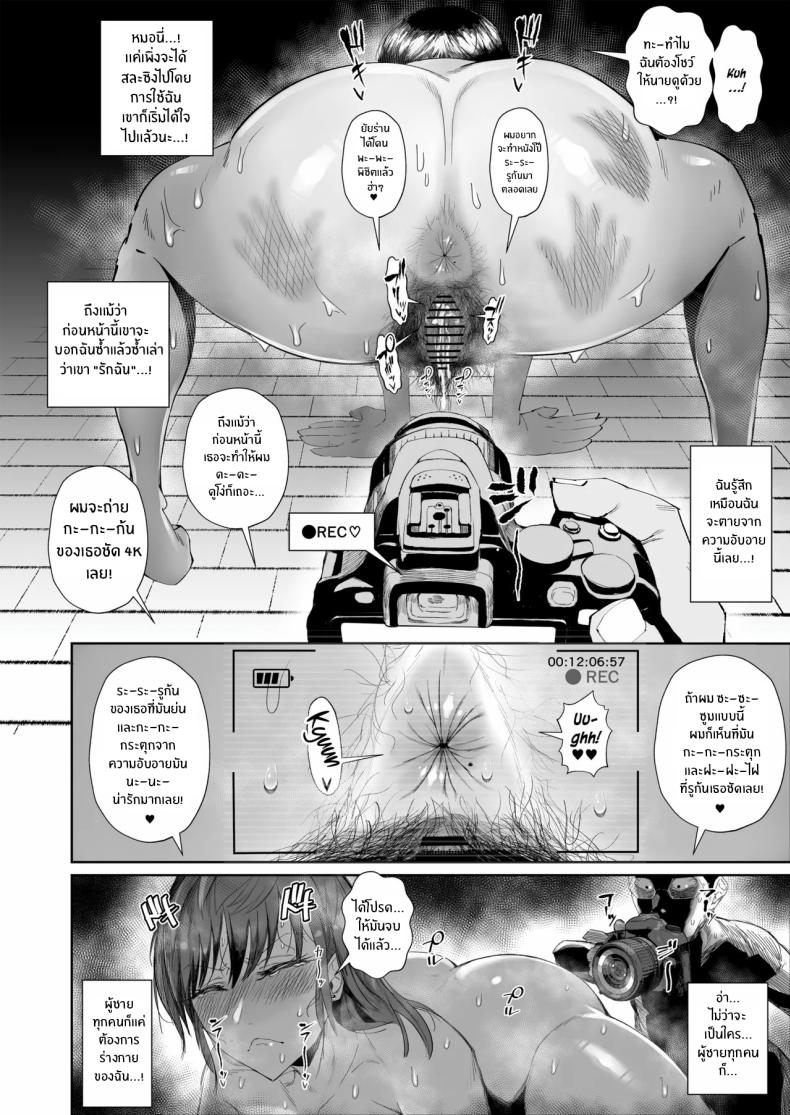 สุดท้ายก็พ่ายเเพ้ ภาพ 19