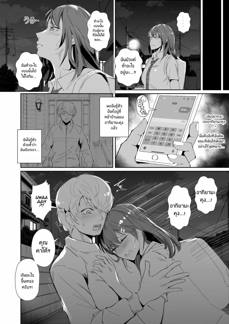 สุดท้ายก็พ่ายเเพ้ ภาพ 21