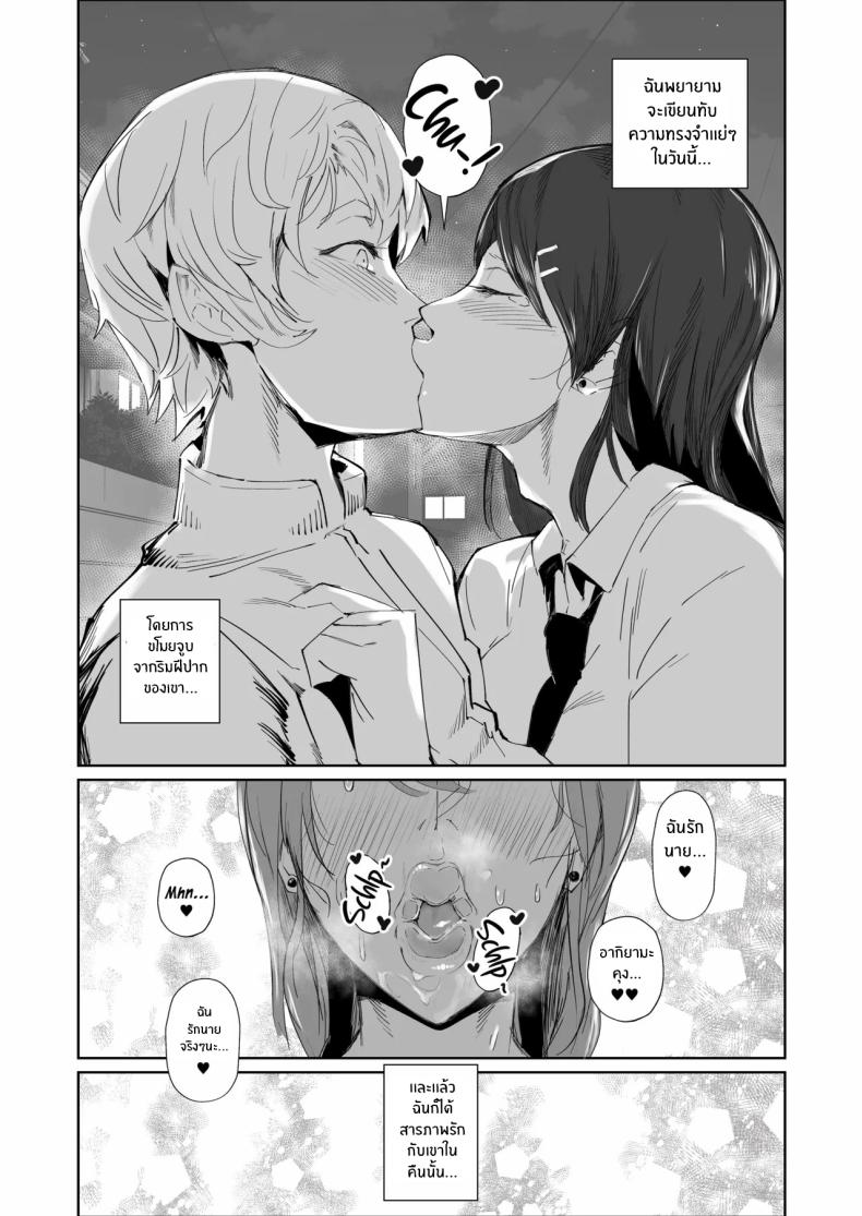 สุดท้ายก็พ่ายเเพ้ ภาพ 22