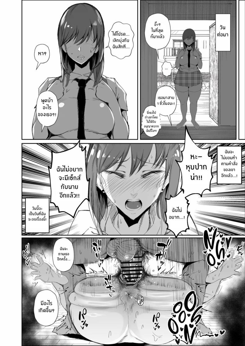 สุดท้ายก็พ่ายเเพ้ ภาพ 23