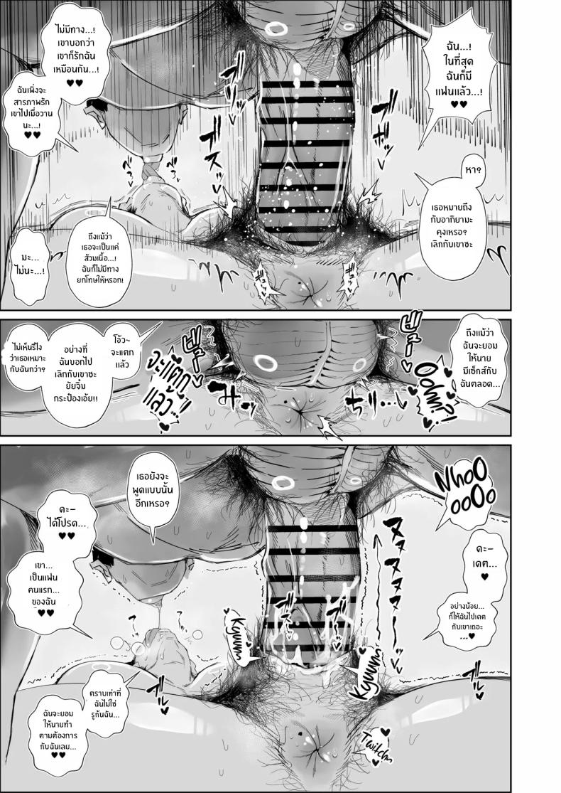 สุดท้ายก็พ่ายเเพ้ ภาพ 24