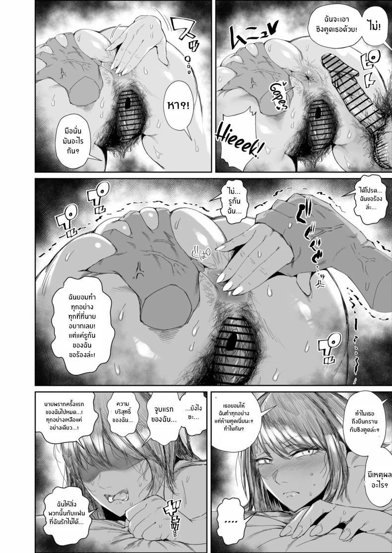 สุดท้ายก็พ่ายเเพ้ ภาพ 25