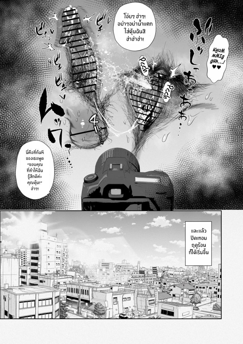 สุดท้ายก็พ่ายเเพ้ ภาพ 28