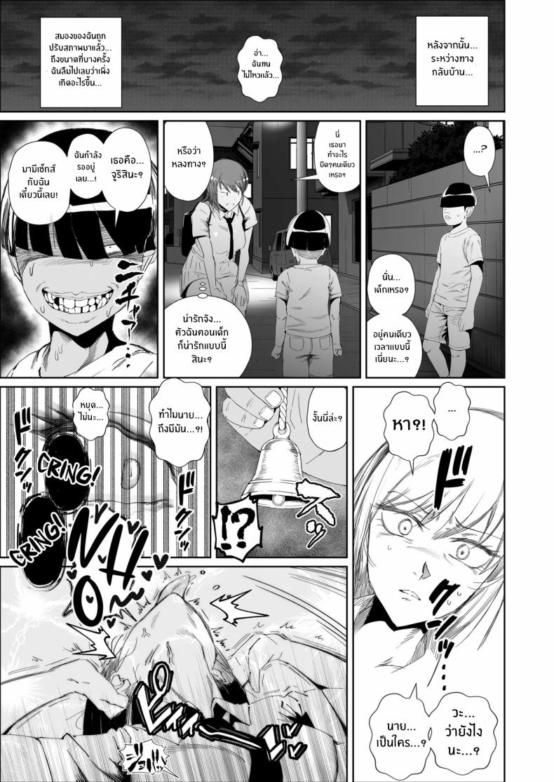 สุดท้ายก็พ่ายเเพ้ ภาพ 32