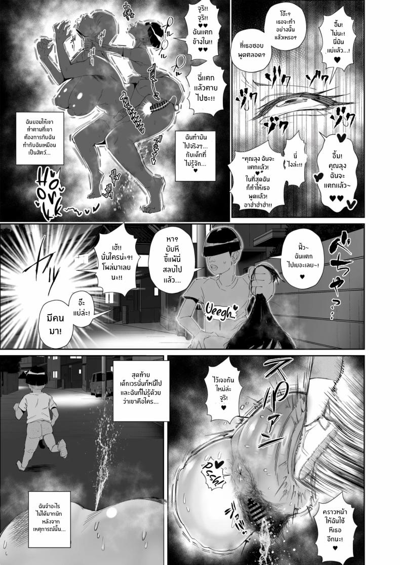 สุดท้ายก็พ่ายเเพ้ ภาพ 34