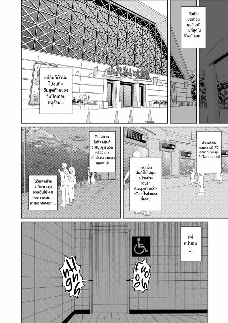 สุดท้ายก็พ่ายเเพ้ ภาพ 35