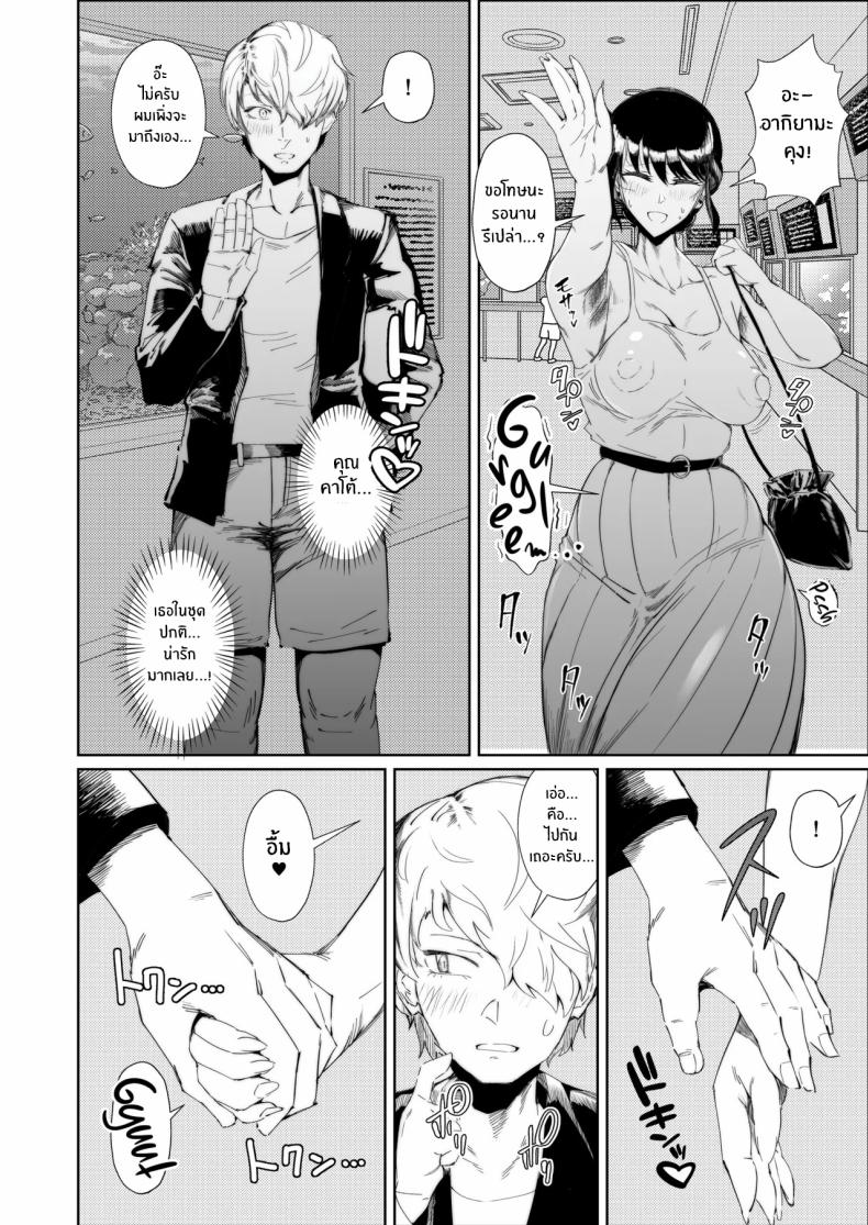 สุดท้ายก็พ่ายเเพ้ ภาพ 37