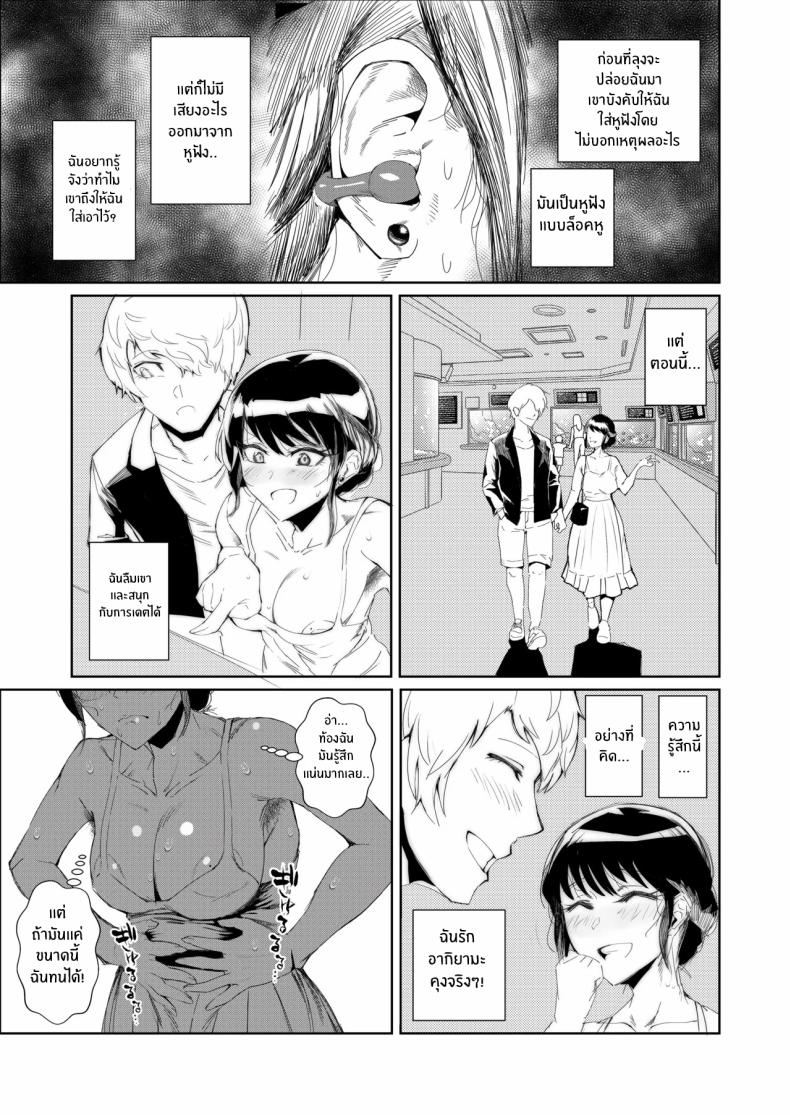 สุดท้ายก็พ่ายเเพ้ ภาพ 38