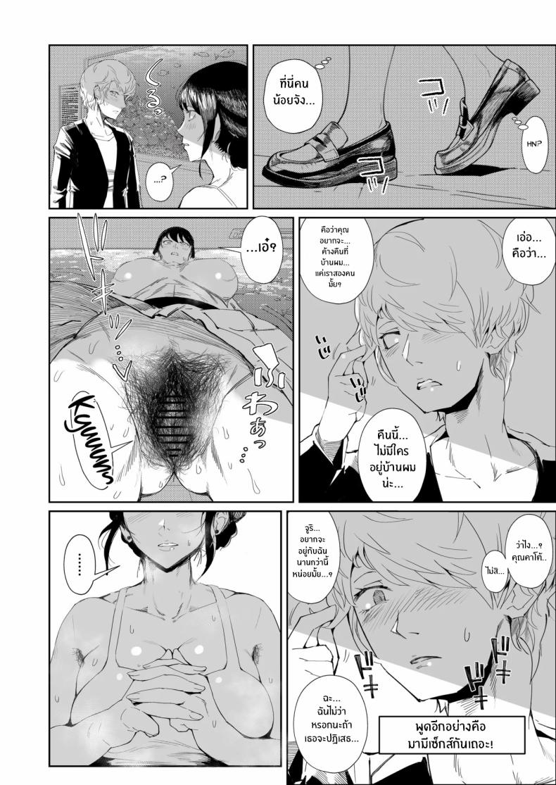 สุดท้ายก็พ่ายเเพ้ ภาพ 39