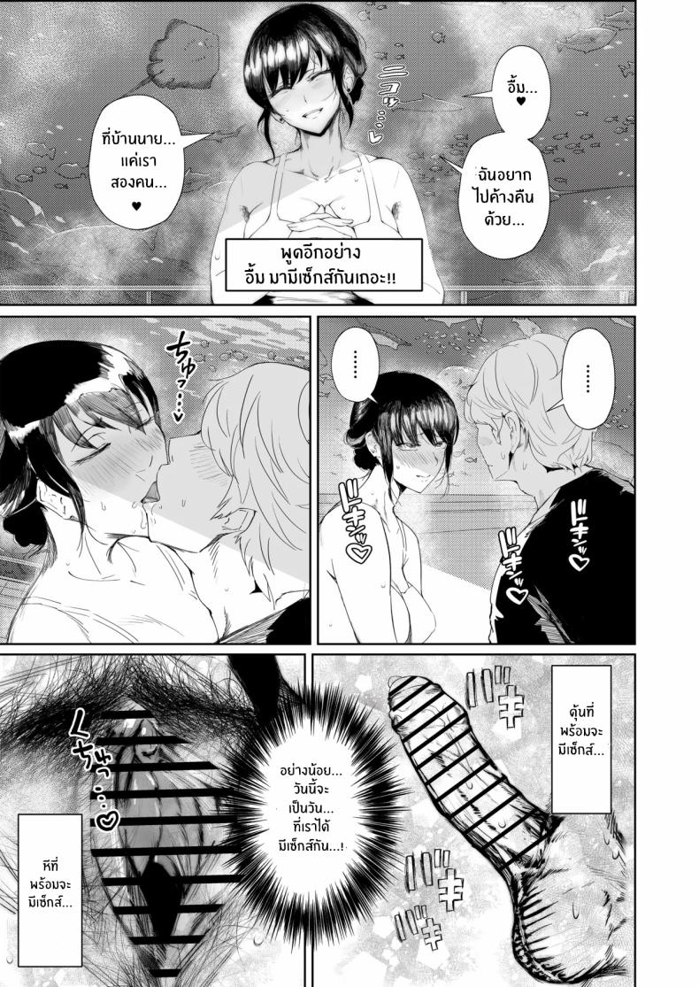 สุดท้ายก็พ่ายเเพ้ ภาพ 40