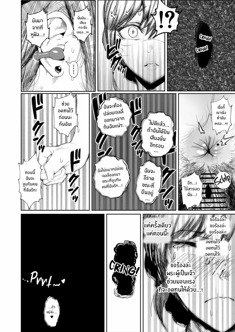 สุดท้ายก็พ่ายเเพ้ ภาพ 41