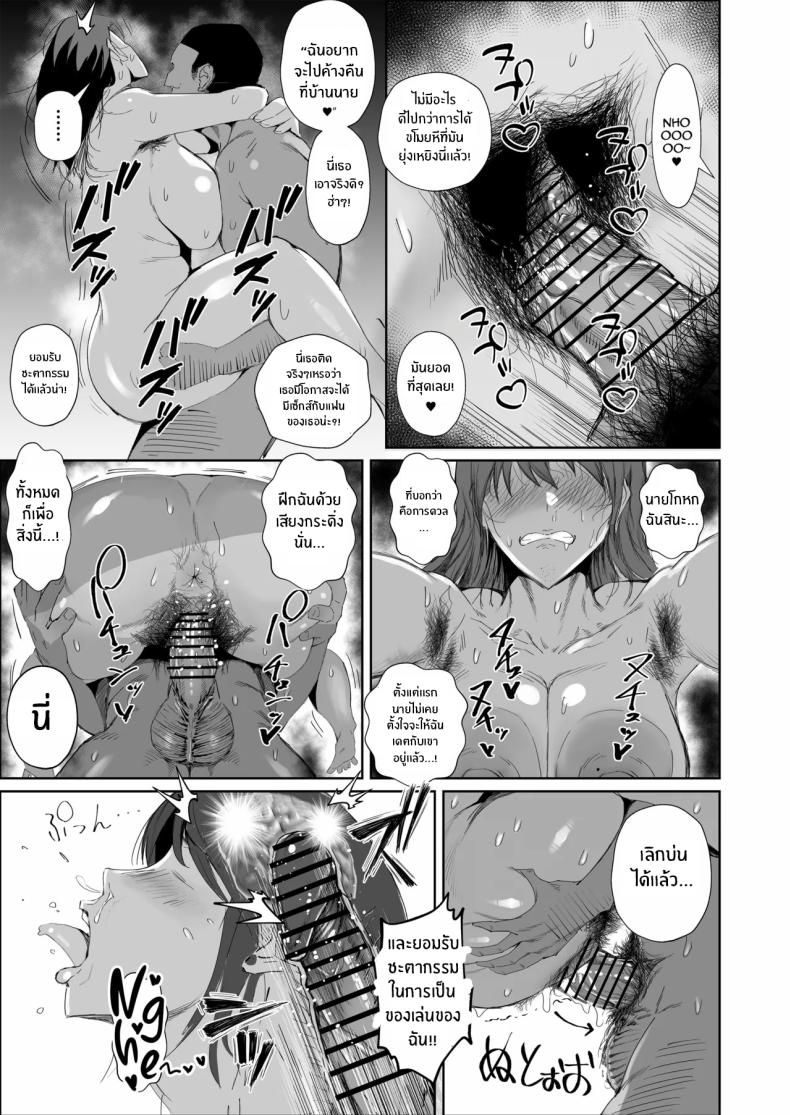 สุดท้ายก็พ่ายเเพ้ ภาพ 44