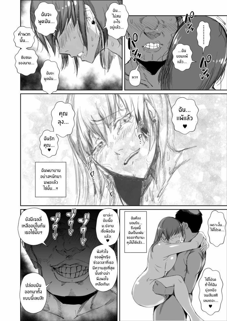 สุดท้ายก็พ่ายเเพ้ ภาพ 45