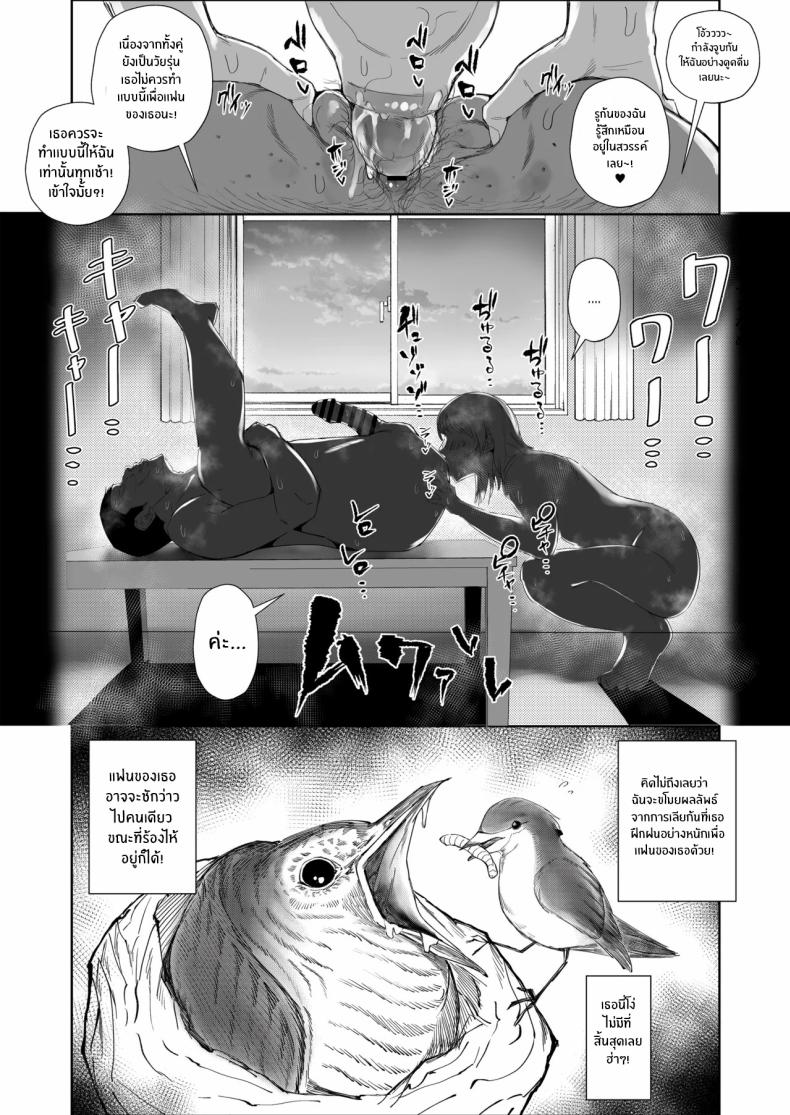 สุดท้ายก็พ่ายเเพ้ ภาพ 48