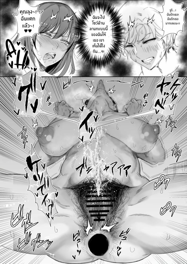 สุดท้ายก็พ่ายเเพ้ ภาพ 51