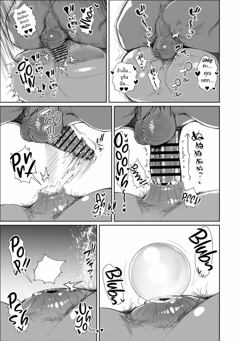 สุดท้ายก็พ่ายเเพ้ ภาพ 52