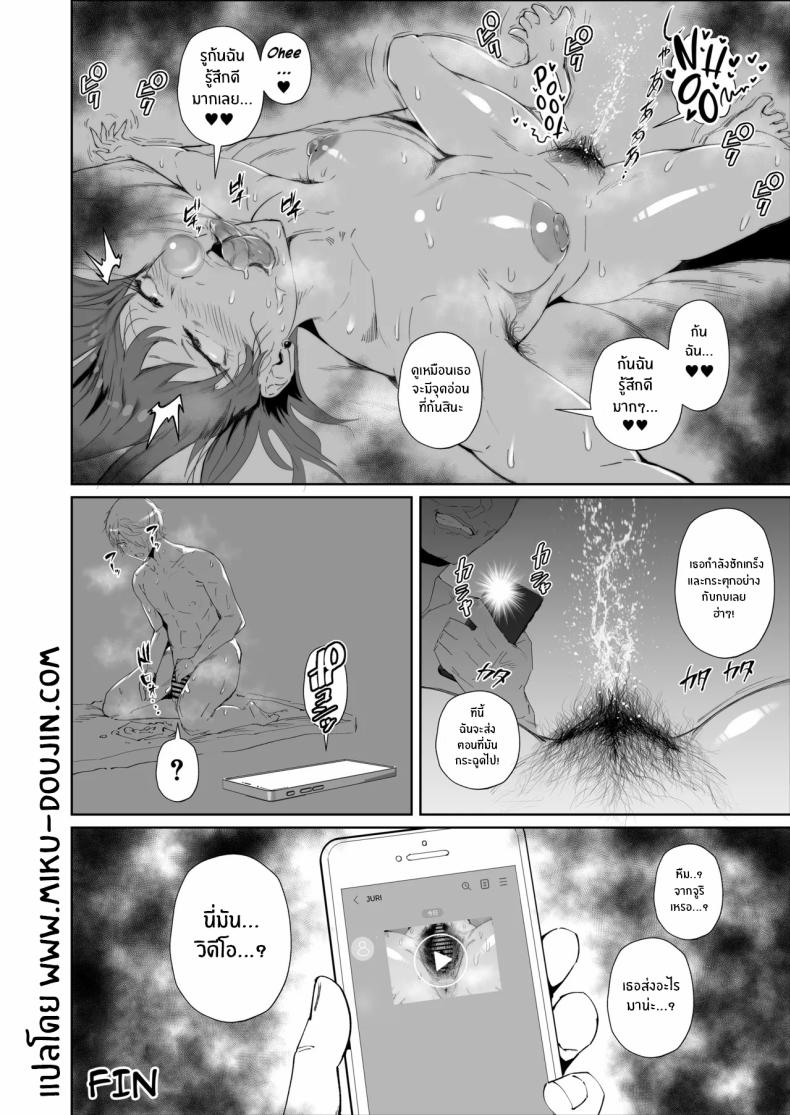 สุดท้ายก็พ่ายเเพ้ ภาพ 53