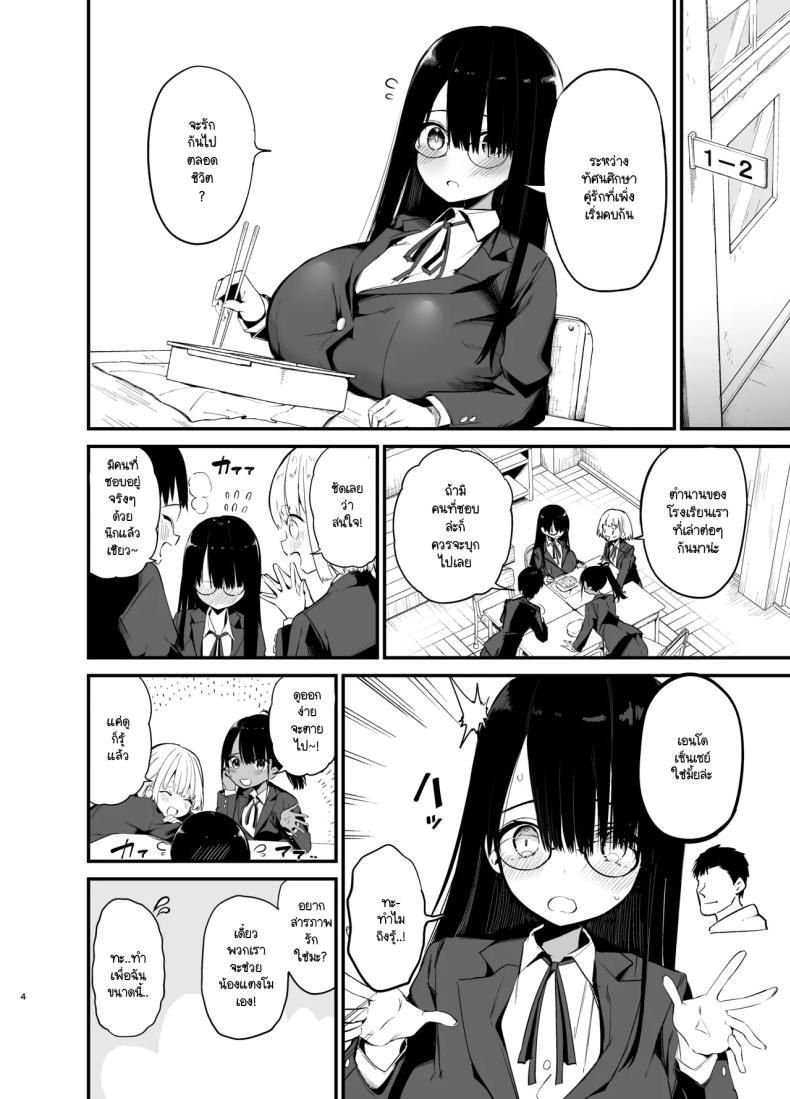 น้องแตงโมคัพ K 4 ภาพ 2