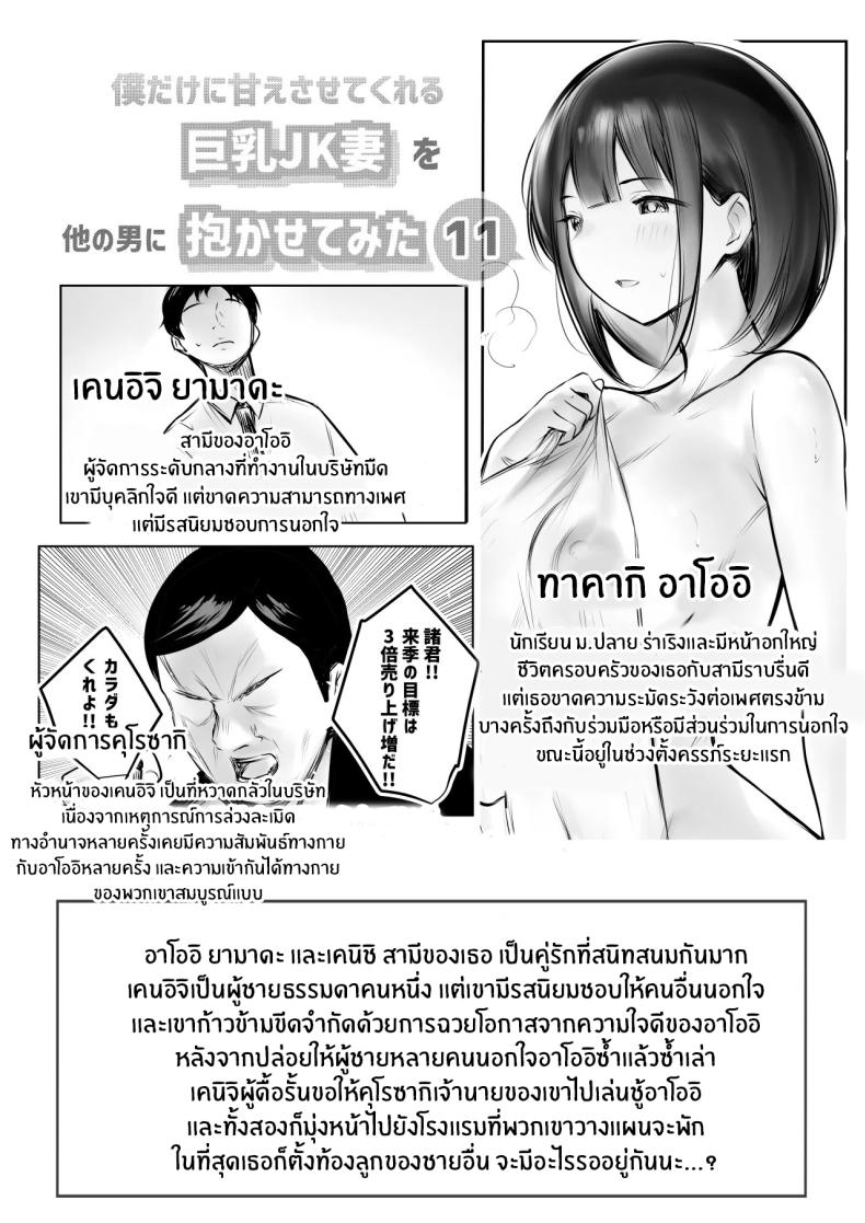 ภรรยาสาว JK ภาพ 1