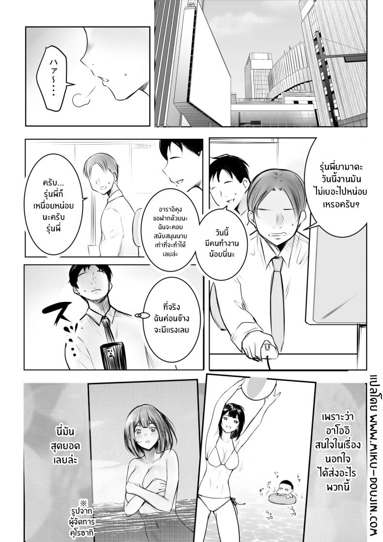 ภรรยาสาว JK ภาพ 2