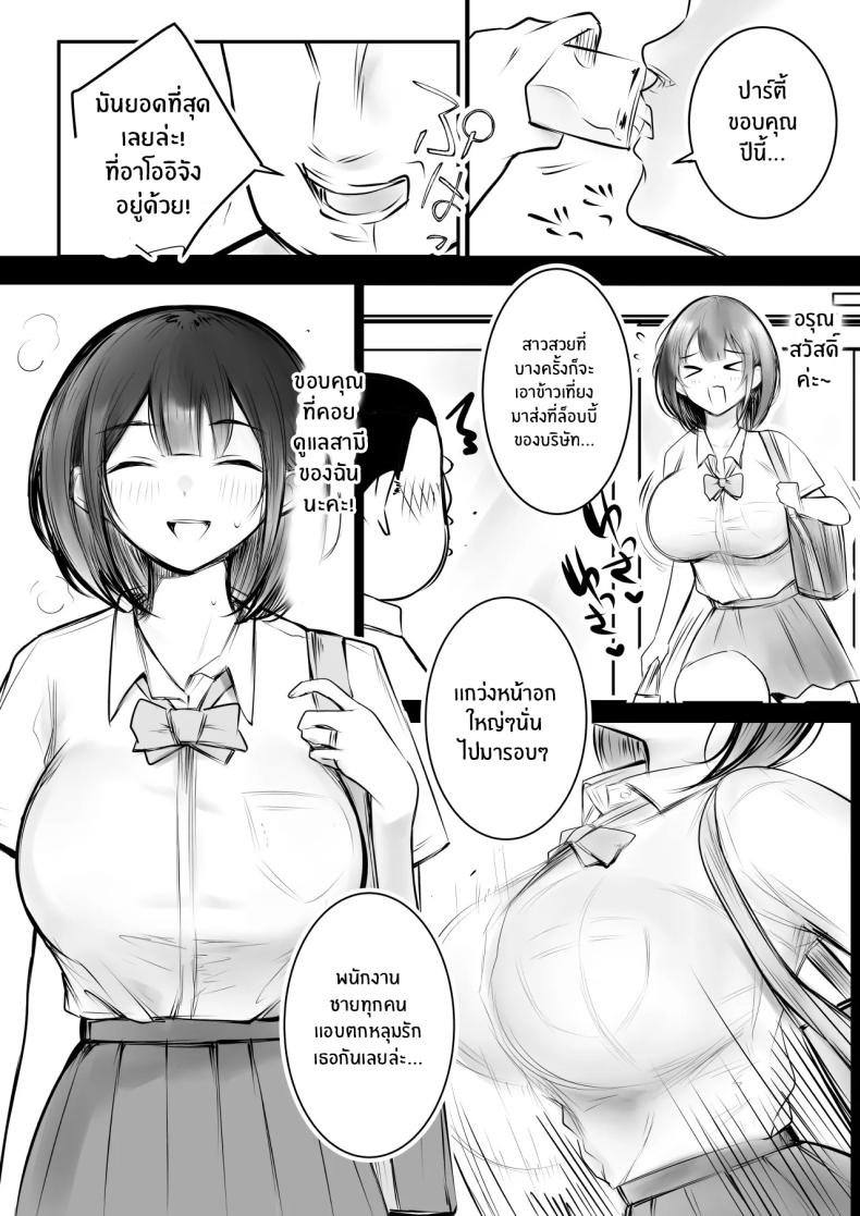 ภรรยาสาว JK ภาพ 5