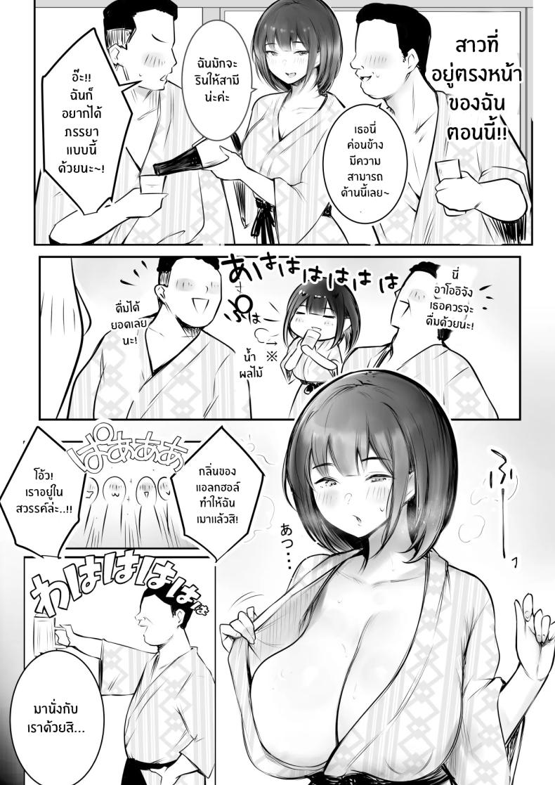 ภรรยาสาว JK ภาพ 6