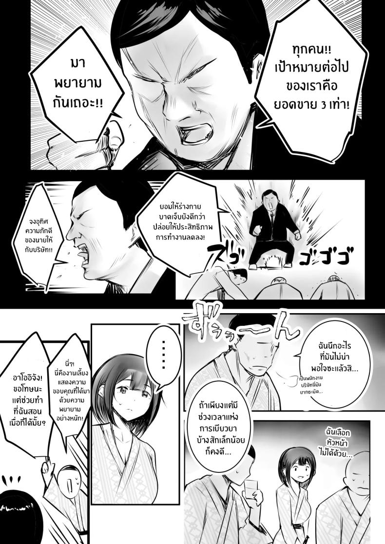 ภรรยาสาว JK ภาพ 7