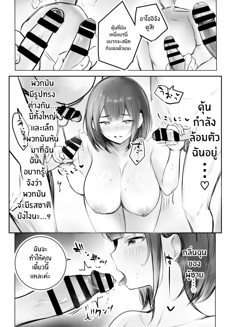 ภรรยาสาว JK ภาพ 18