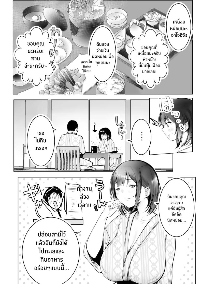 ภรรยาสาว JK ภาพ 41