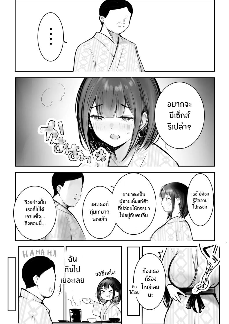 ภรรยาสาว JK ภาพ 42