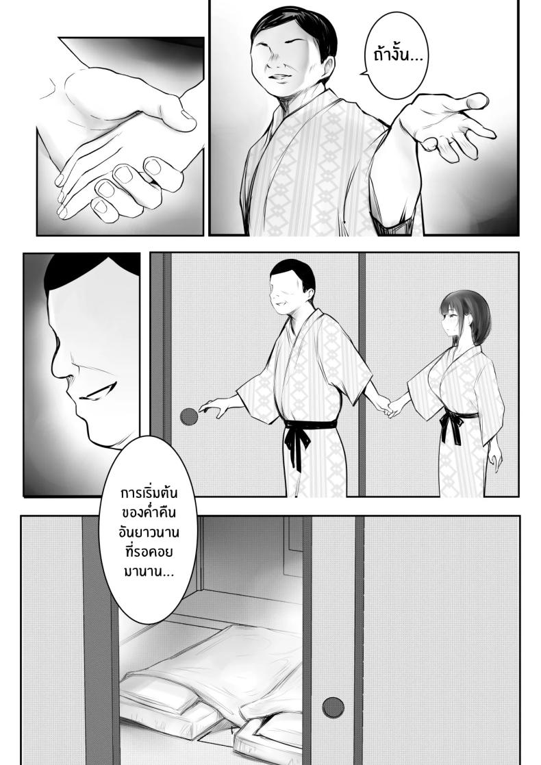 ภรรยาสาว JK ภาพ 43