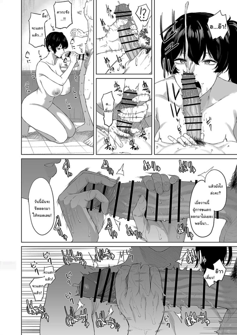 ภารกิจประจำวันของผู้การ ภาพ 4