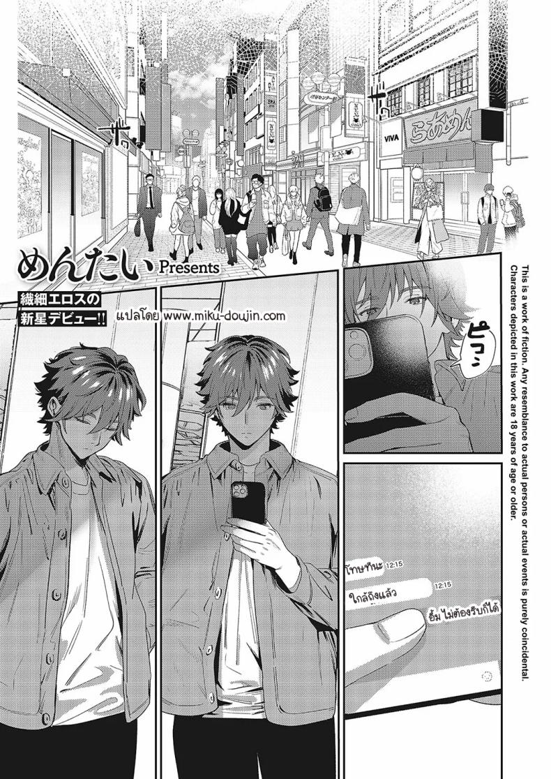 อ่านโดจิน ช่วยสอนสิ่งใหม่ให้ด้วยนะคะ แปลไทย