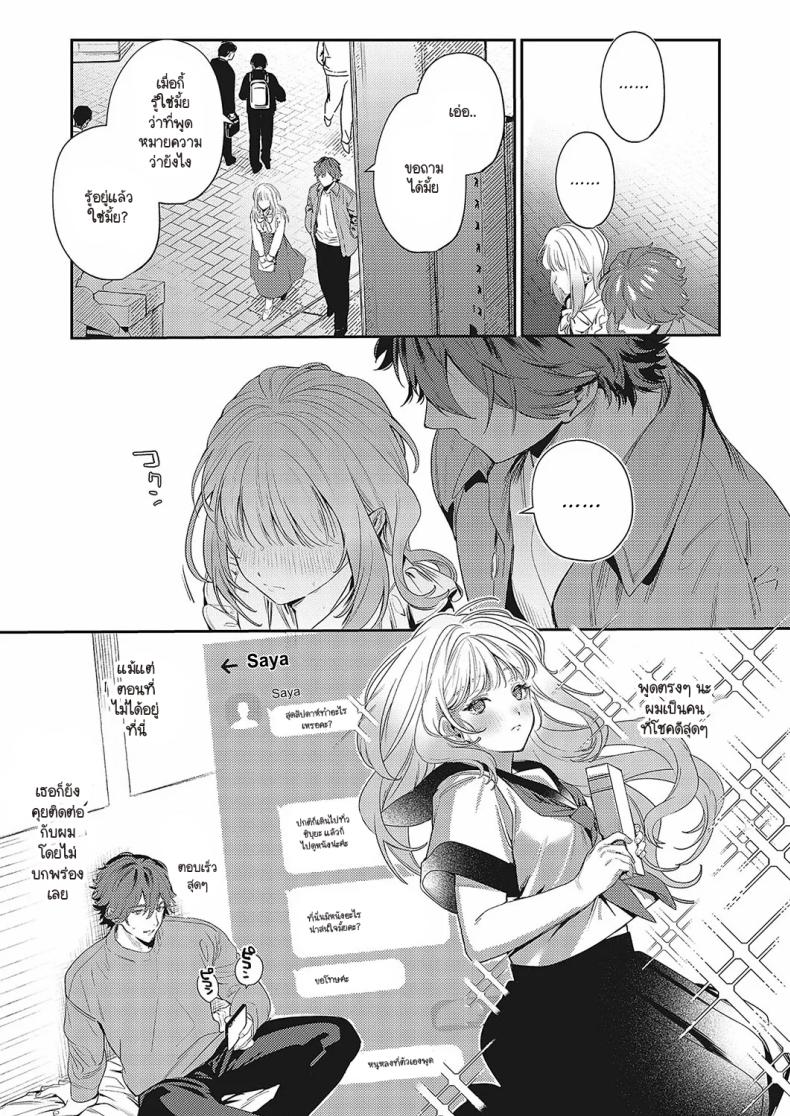 ช่วยสอนสิ่งใหม่ให้ด้วยนะคะ ภาพ 6