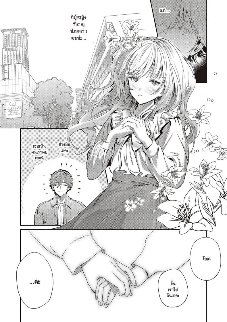 ช่วยสอนสิ่งใหม่ให้ด้วยนะคะ ภาพ 7